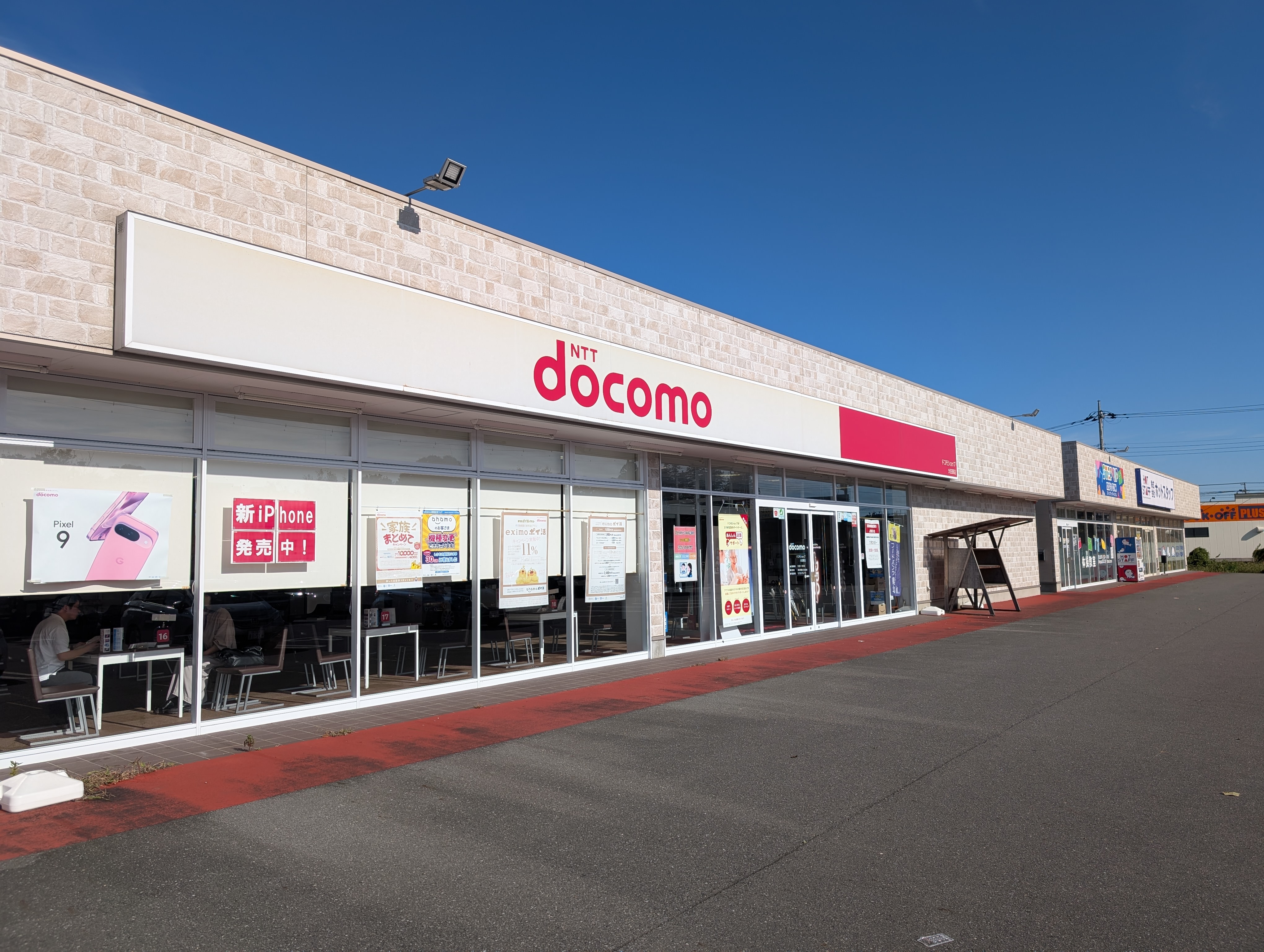 ドコモショップ大田原店
