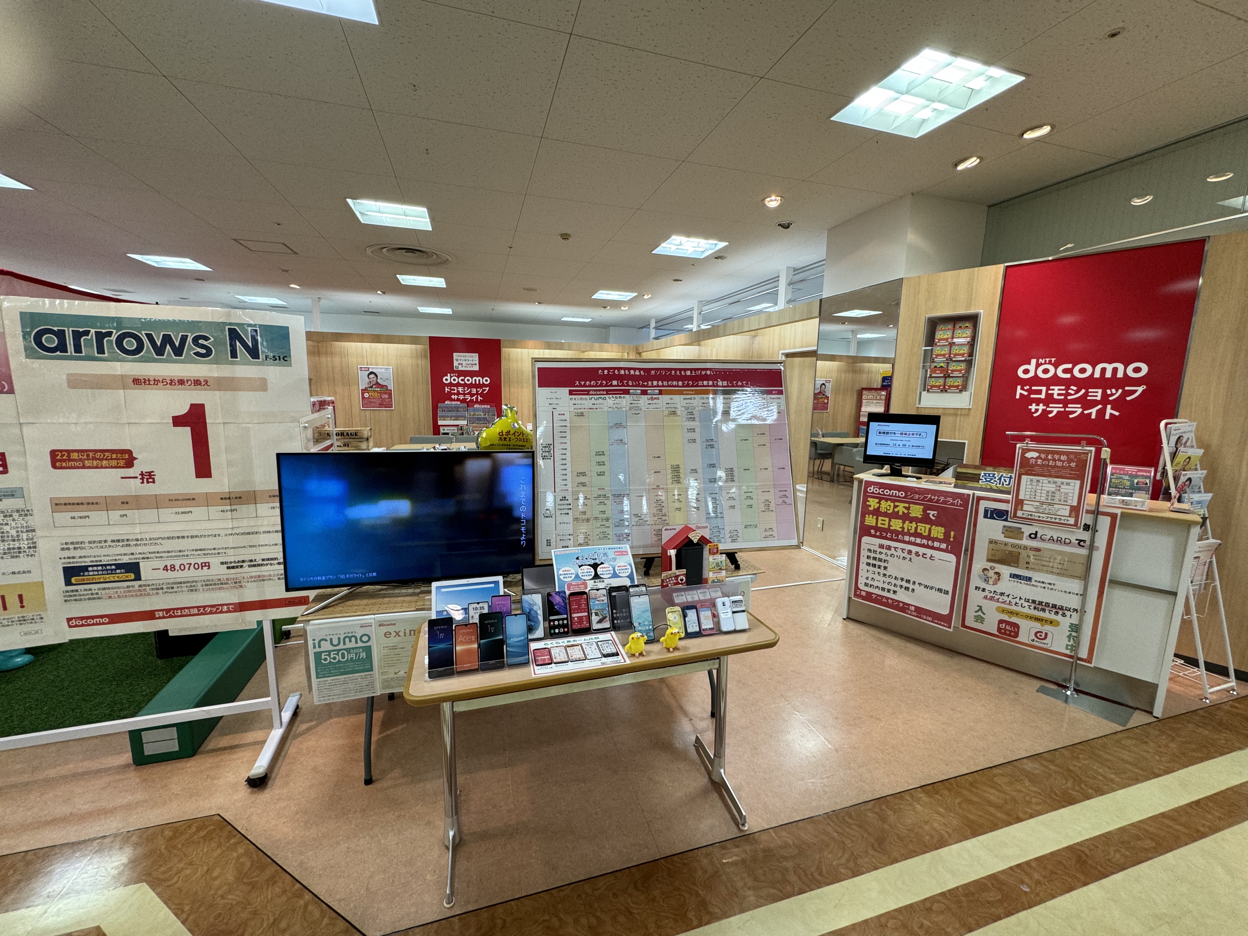 ドコモショップサテライト東武宇都宮百貨店　大田原店